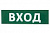 Сменное табло 